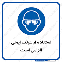 necessary , using , glasses , ضروری , کحافظ , چشم , 