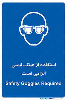 necessary , using , glasses , ضروری , کحافظ , چشم , 