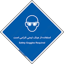 necessary , using , glasses , ضروری , کحافظ , چشم , 