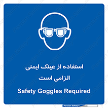 necessary , using , glasses , ضروری , کحافظ , چشم , 