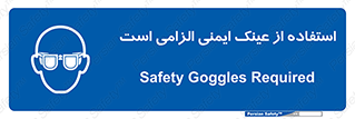 necessary , using , glasses , ضروری , کحافظ , چشم , 