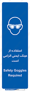 necessary , using , glasses , ضروری , کحافظ , چشم , 