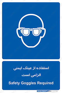 necessary , using , glasses , ضروری , کحافظ , چشم , 