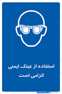 necessary , using , glasses , ضروری , کحافظ , چشم , 