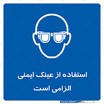 necessary , using , glasses , ضروری , کحافظ , چشم , 