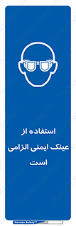necessary , using , glasses , ضروری , کحافظ , چشم , 
