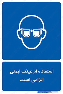 necessary , using , glasses , ضروری , کحافظ , چشم , 