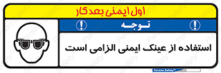 necessary , using , glasses , ضروری , کحافظ , چشم , 
