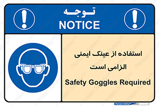 necessary , using , glasses , ضروری , کحافظ , چشم , 