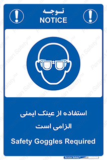 necessary , using , glasses , ضروری , کحافظ , چشم , 