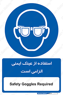 necessary , using , glasses , ضروری , کحافظ , چشم , 