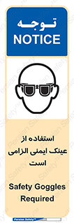 necessary , using , glasses , ضروری , کحافظ , چشم , 
