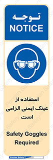 necessary , using , glasses , ضروری , کحافظ , چشم , 