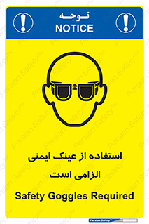 necessary , using , glasses , ضروری , کحافظ , چشم , 