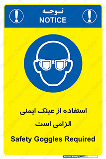 necessary , using , glasses , ضروری , کحافظ , چشم , 