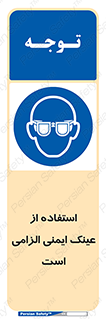 necessary , using , glasses , ضروری , کحافظ , چشم , 