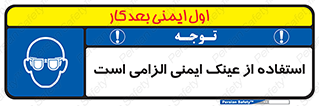 necessary , using , glasses , ضروری , کحافظ , چشم , 