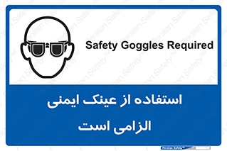 necessary , using , glasses , ضروری , کحافظ , چشم , 