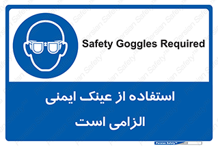 necessary , using , glasses , ضروری , کحافظ , چشم , 
