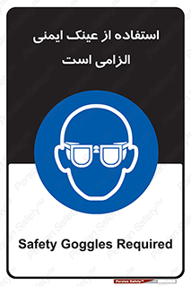 necessary , using , glasses , ضروری , کحافظ , چشم , 