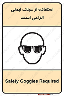 necessary , using , glasses , ضروری , کحافظ , چشم , 