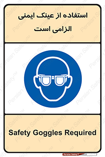 necessary , using , glasses , ضروری , کحافظ , چشم , 