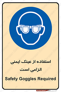necessary , using , glasses , ضروری , کحافظ , چشم , 
