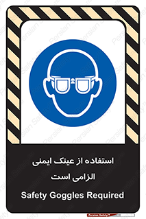 necessary , using , glasses , ضروری , کحافظ , چشم , 