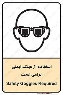 necessary , using , glasses , ضروری , کحافظ , چشم , 
