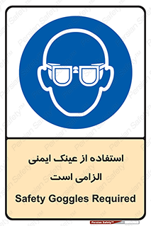 necessary , using , glasses , ضروری , کحافظ , چشم , 