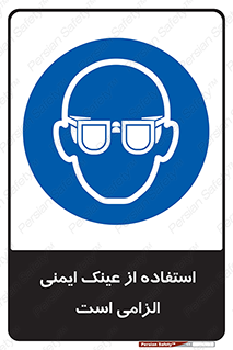 necessary , using , glasses , ضروری , کحافظ , چشم , 