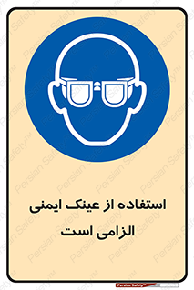 necessary , using , glasses , ضروری , کحافظ , چشم , 