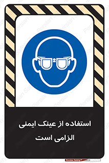 necessary , using , glasses , ضروری , کحافظ , چشم , 