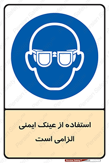necessary , using , glasses , ضروری , کحافظ , چشم , 