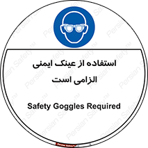 necessary , using , glasses , ضروری , کحافظ , چشم , 