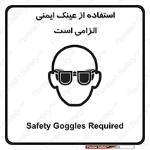 necessary , using , glasses , ضروری , کحافظ , چشم , 