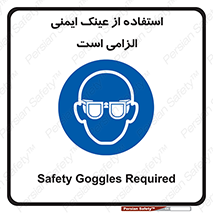 necessary , using , glasses , ضروری , کحافظ , چشم , 