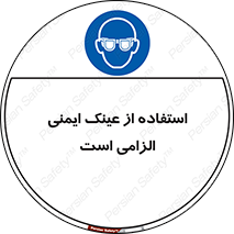 necessary , using , glasses , ضروری , کحافظ , چشم , 