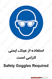necessary , using , glasses , ضروری , کحافظ , چشم , 