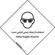 necessary , using , glasses , ضروری , کحافظ , چشم , 