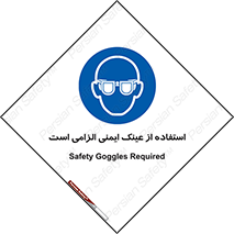 necessary , using , glasses , ضروری , کحافظ , چشم , 