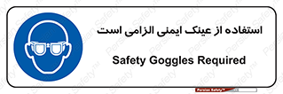 necessary , using , glasses , ضروری , کحافظ , چشم , 