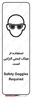 necessary , using , glasses , ضروری , کحافظ , چشم , 