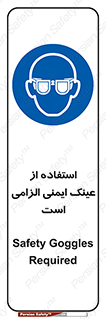 necessary , using , glasses , ضروری , کحافظ , چشم , 