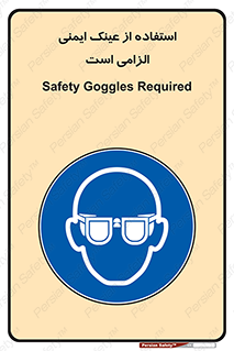necessary , using , glasses , ضروری , کحافظ , چشم , 