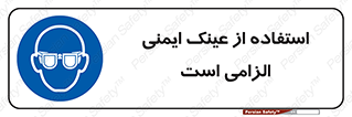 necessary , using , glasses , ضروری , کحافظ , چشم , 