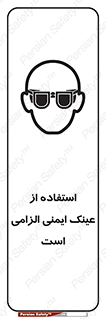 necessary , using , glasses , ضروری , کحافظ , چشم , 