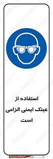 necessary , using , glasses , ضروری , کحافظ , چشم , 