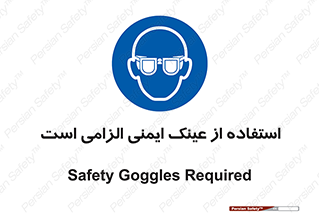 necessary , using , glasses , ضروری , کحافظ , چشم , 