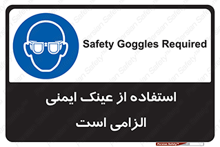 necessary , using , glasses , ضروری , کحافظ , چشم , 
